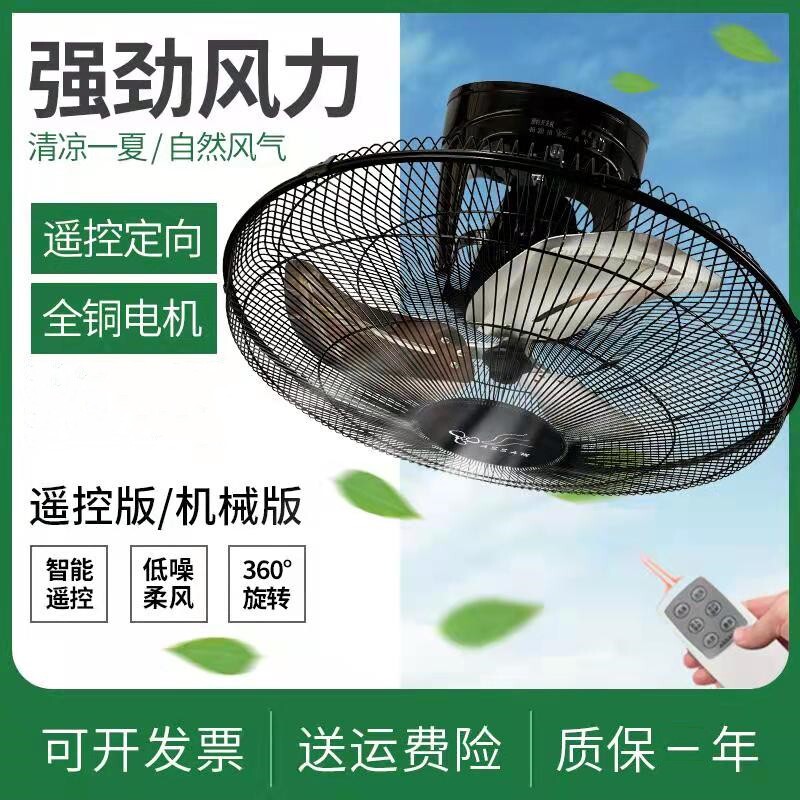 吸顶风扇楼顶扇360度摇头天花吊