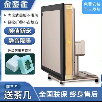 金銮雀新款麻将机全自动家用折叠
