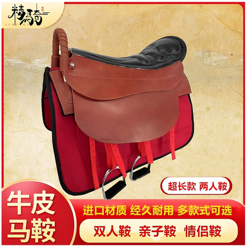双人鞍情侣马鞍子马术情侣鞍全套
