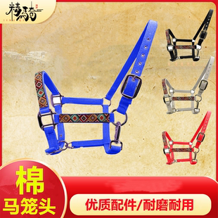 马笼头绳子精骑马术用品 牵马笼套大小矮马龙头马具配件 亏本促销