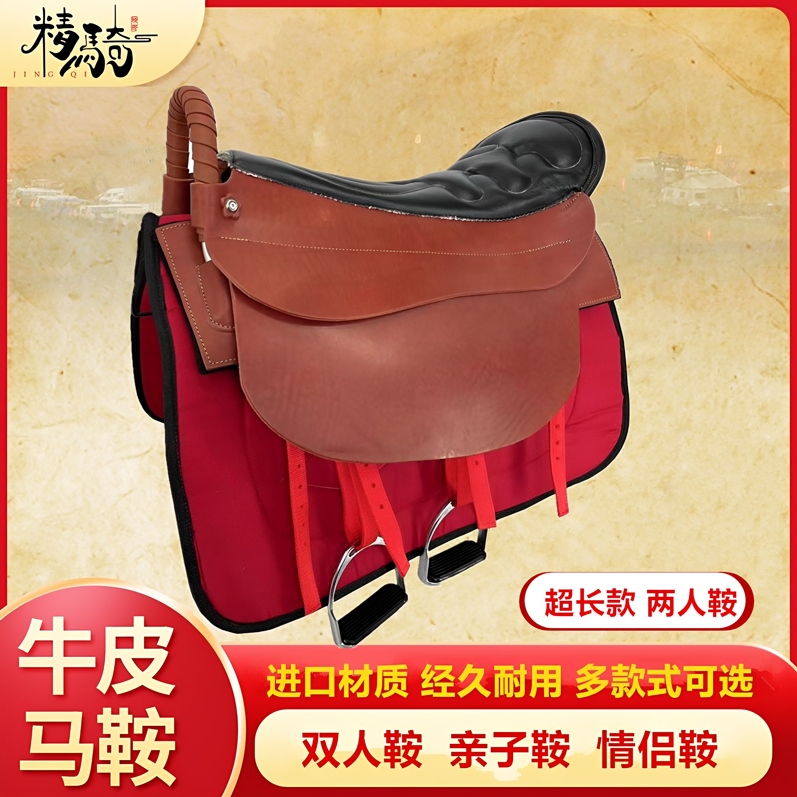 马鞍子全套配件纯牛皮双人马鞍游客鞍亲子鞍情侣鞍马术用品包邮