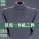 高领中年羊绒衫 加厚冬季 男士 毛衣翻领打底衫 清仓特价 100%纯羊毛衫