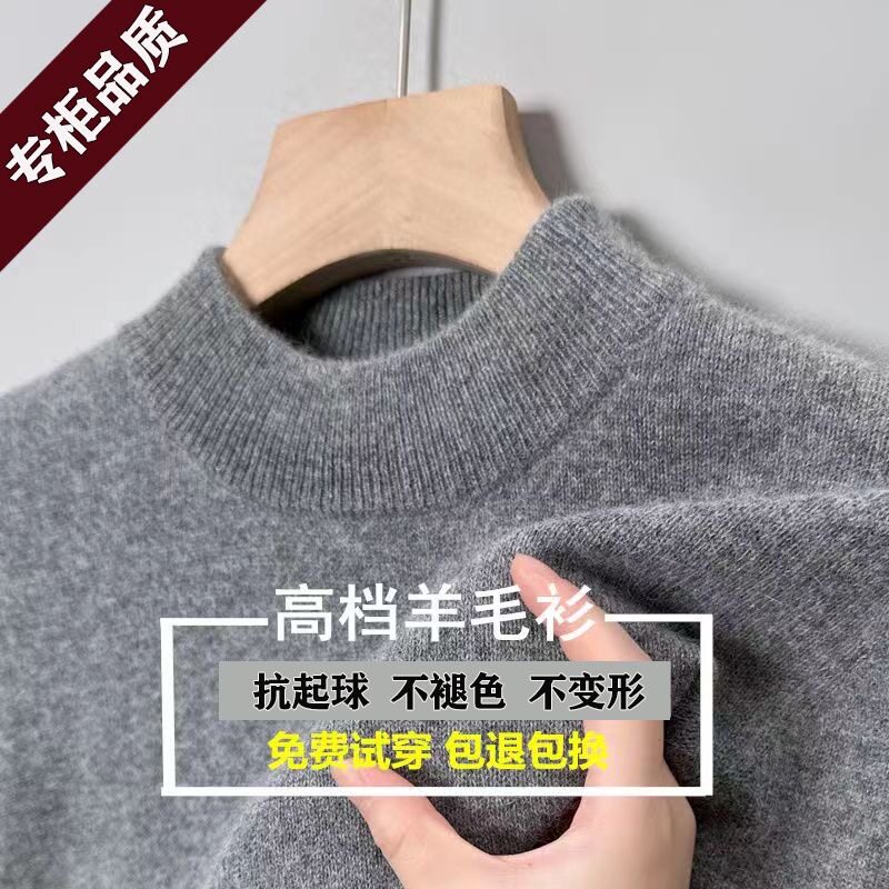 鄂尔多斯市正品纯羊毛衫男半高领加厚毛衣中年保暖针织羊绒打底衫
