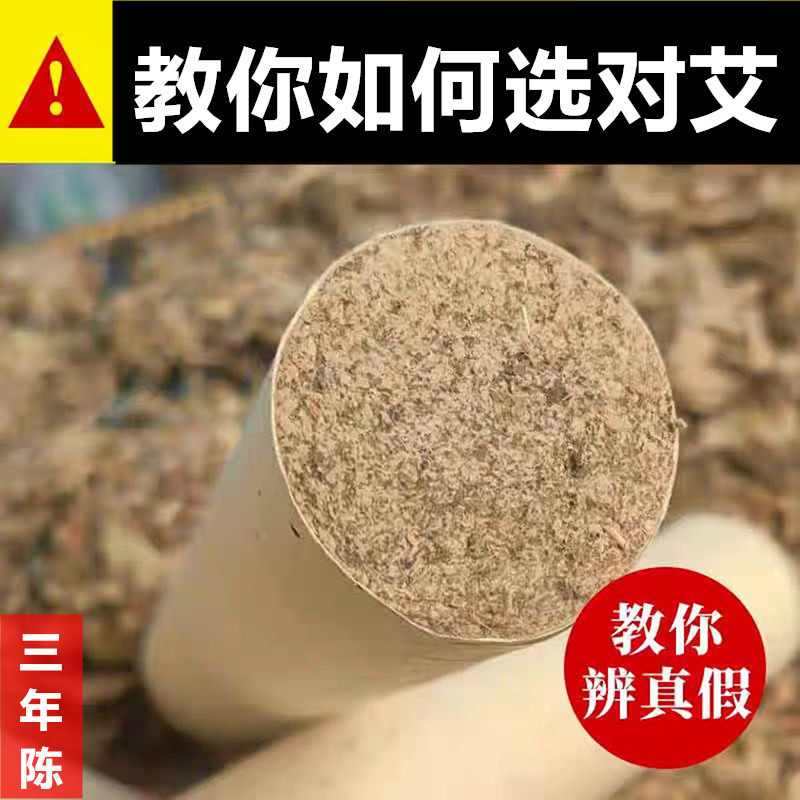 艾条艾柱三年陈艾灸柱艾灸条纯艾草家用蕲艾短艾绒柱正品艾灸条柱