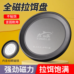 钓鱼全磁拉饵盘竞技磁盘饵盆饵料盒散炮饵盘拉丝盘