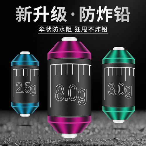 成品竞技双芯防炸刻度铅