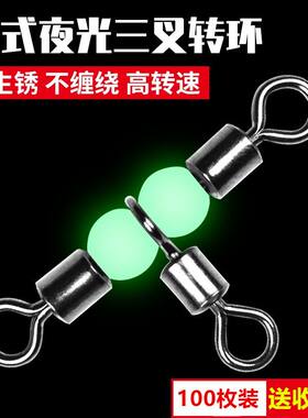 八字环夜光风筝钓组三通三叉转环正品分叉钓钓组成钓鱼连接器