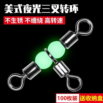 八字环夜光风筝钓组三通三叉转环正品分叉钓钓组成钓鱼连接器