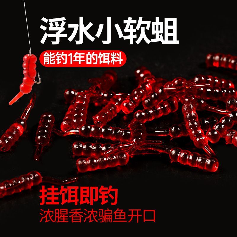 浮水假饵球球钓组钓鲫鱼鲤鱼蚯蚓红虫腥味逗钓蛆虫软珠软虫