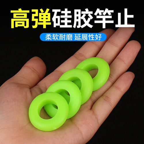 大物竿止杆止鱼竿止环防滑圈