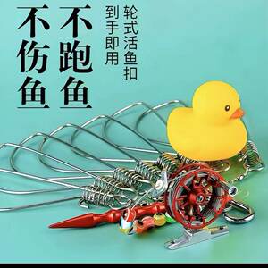 穿鱼不锈钢浮漂小黄鸭