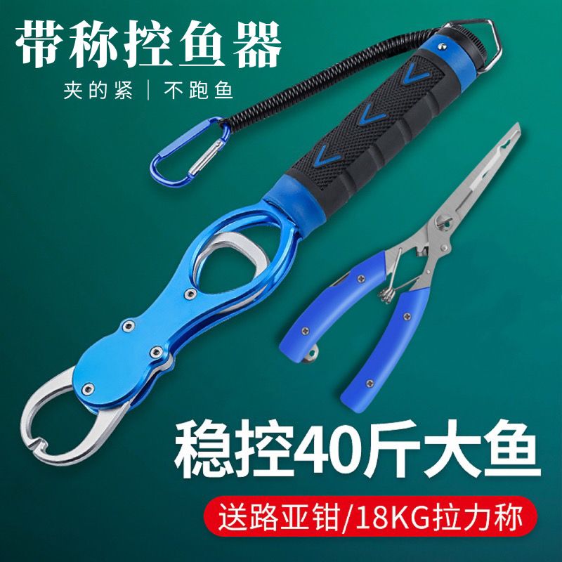 带秤钓鱼夹多功能钳子套装取抓鱼绑钩控大物钓鱼装备控鱼器路亚钳