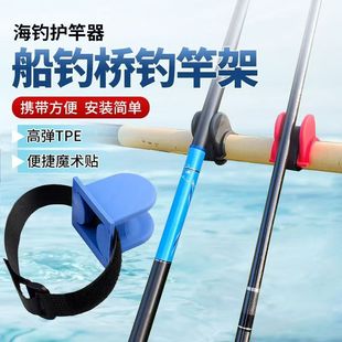 U型A形卡竿架钓鱼架船竿支架简易支架护栏桥上栏杆鱼竿船钓保护竿