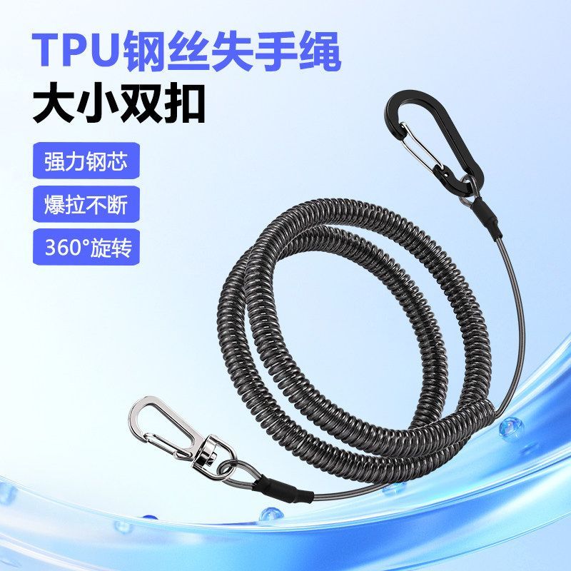路亚挂扣防脱绳钢丝失手绳钓鱼自动伸缩钢丝绳鱼竿防丢弹簧绳筏钓图片