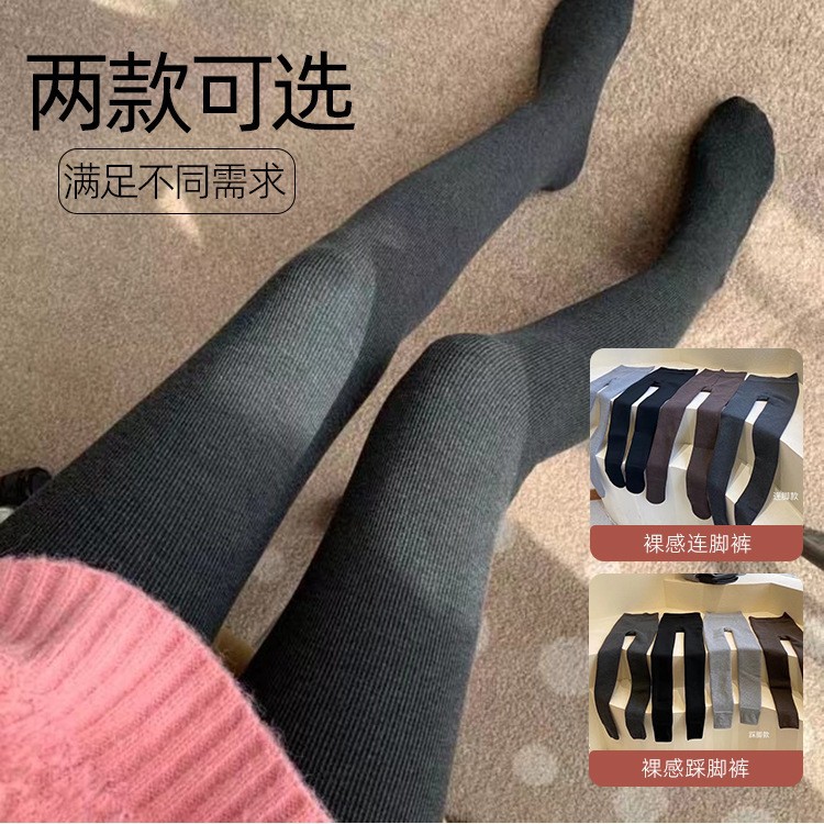 日本羊绒加厚高腰收腹保暖连裤袜微压踩脚螺纹女士打底裤工厂