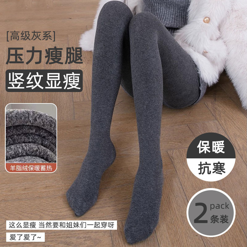 灰色打底裤女秋冬纯色压力显瘦竖条纹连裤袜加绒加厚保暖棉裤