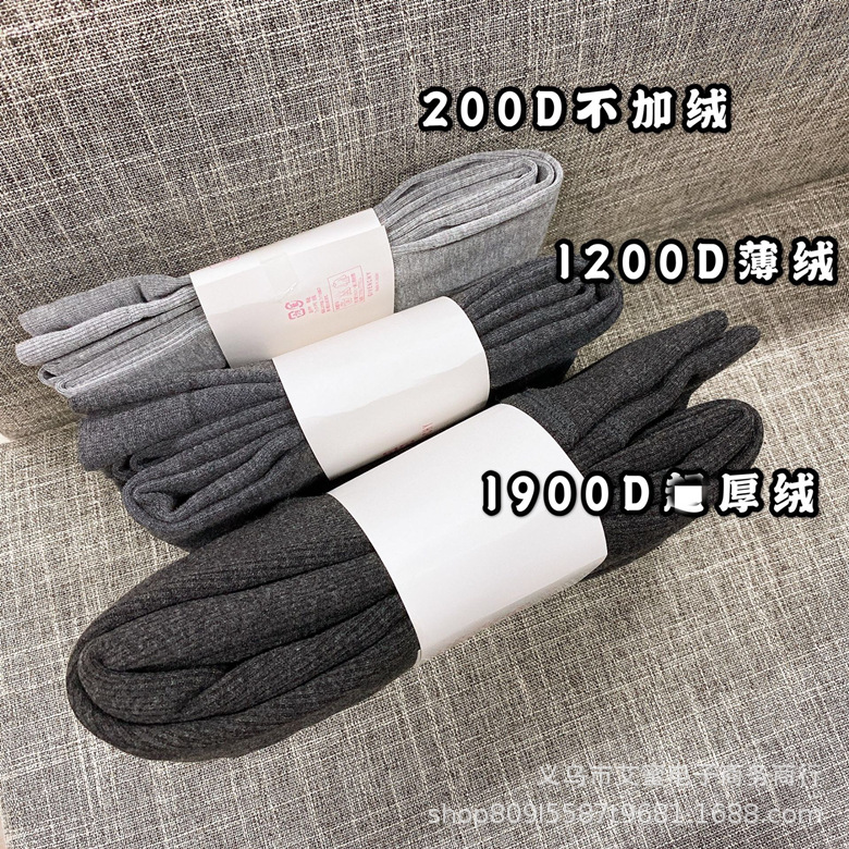 日本正品1900d羊绒打底裤女秋冬1200d加绒加厚踩脚保暖瘦腿连裤袜