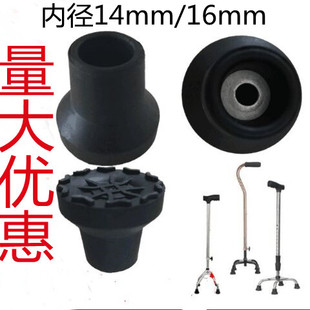 老人四脚拐杖脚套拐杖配件四角拐扙脚垫拐棍防滑胶头耐磨橡胶手仗