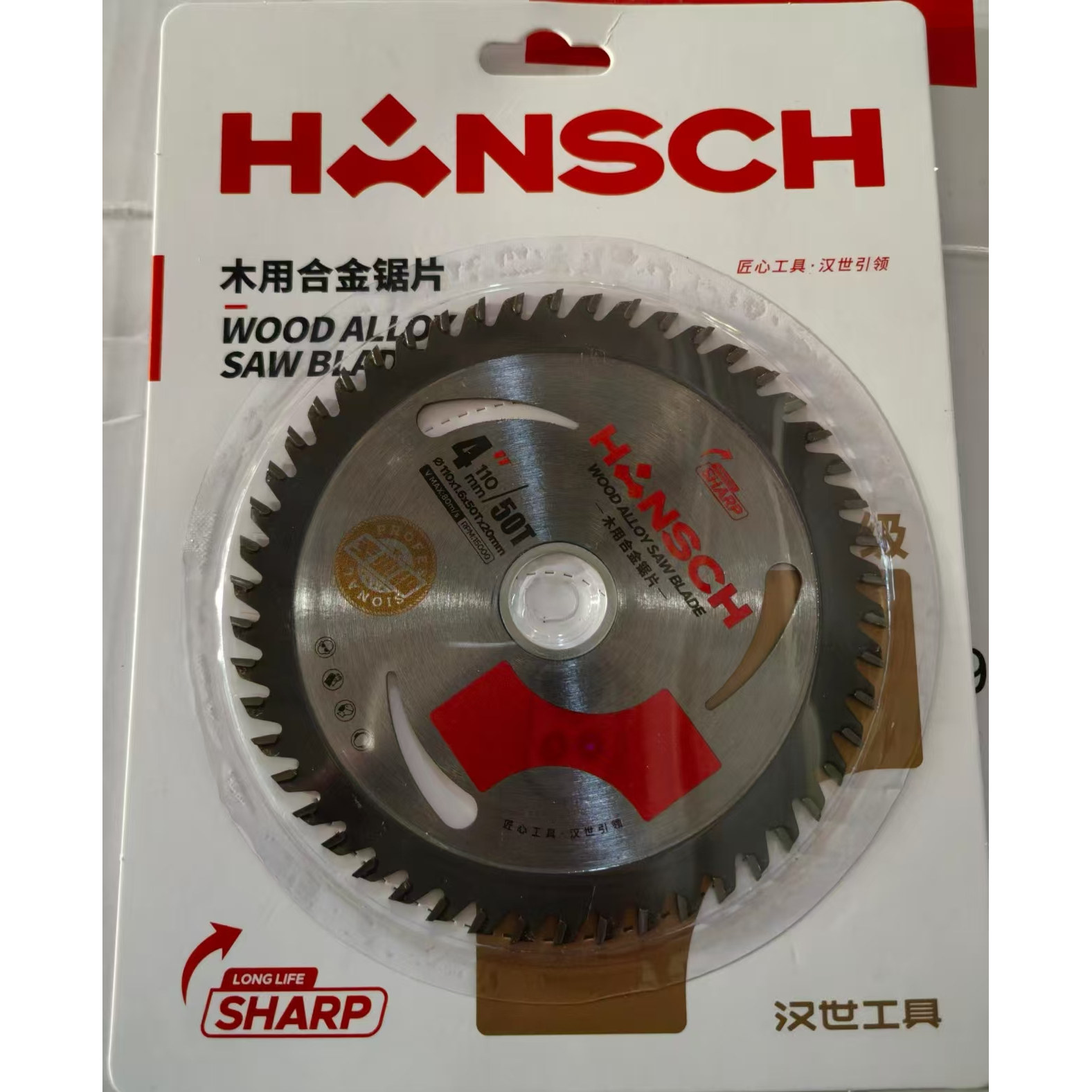 5片包邮汉世木工锯片110mm4寸50齿20孔木用硬质合金切割片图片