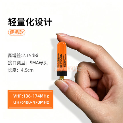 对讲机805天线配件宝峰手台增益信号拇指短天线通用加感SMA母头