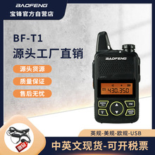 宝锋迷你小型对讲机BF-T1带屏幕键盘BF-9100A彩色挂绳2瓦UHF频段
