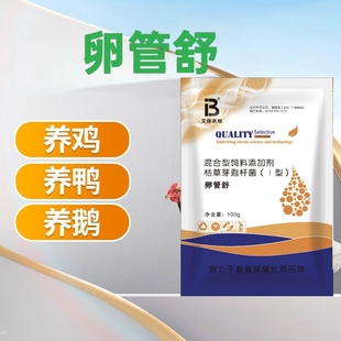 蛋鸡卵炎康输卵管炎蛋多多沙皮蛋增鸡鸭鹅药无抗中药消炎