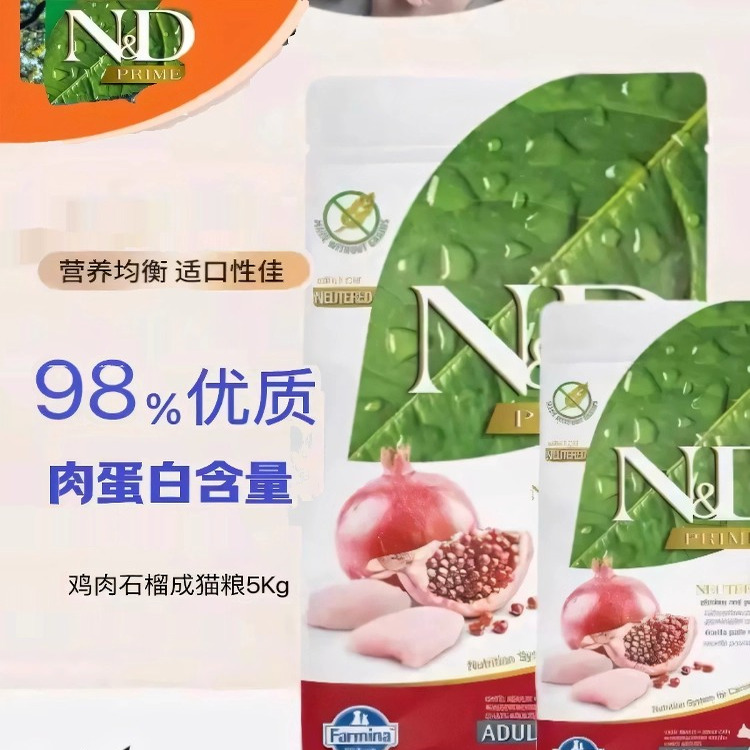 Farmina法米娜进口法明娜成猫幼猫粮石榴鸡苹果猪肉无谷猫粮5kg