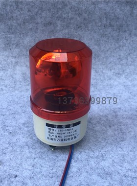 LTE-1081J旋转式声光报警器LTE-1081万亚带声音1092D DC24V C220V