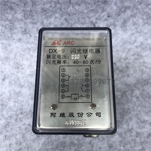 闪光信号继电器DX-9-10-11