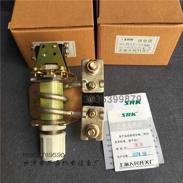 电流继电器JL12-10A 25A30A 40A 50A 60A 75A 80A100A 200A 300A