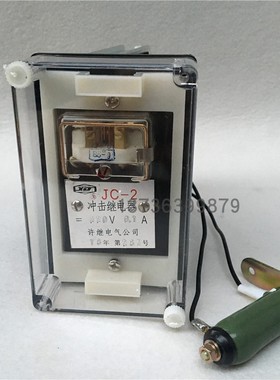 继电器冲击继电器JC-2   JC-3 XJC-1/3 CC-2 ZC-23 220V  0.1A