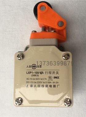 LXP1-303/1BA 1CA 1DA 303/1EA1FA 1GA限位器行程开关长征机床