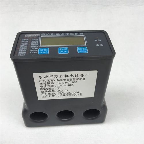 JL230/50A100A200A 300A10A 400a电动机智能监控器马达保护器