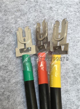 SYJ-6 /10/16/25/35/50 70MM² 一次插件接插件触头加导线500mm