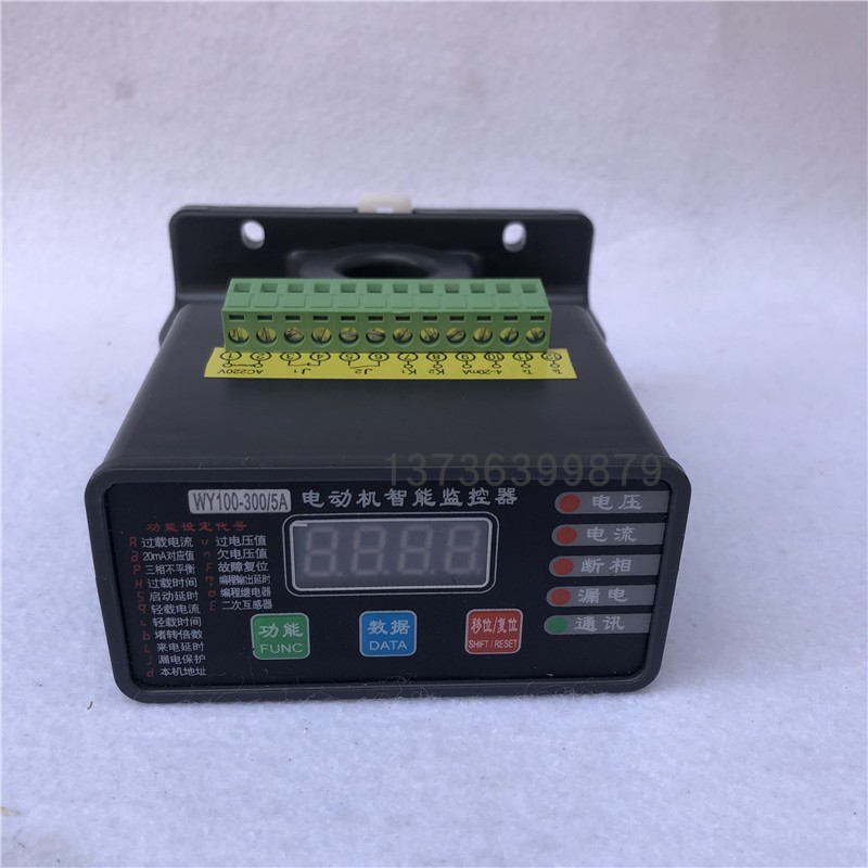 智能电动机保护器监控器马达保护装置WY100-300/5  200/5 100A50A