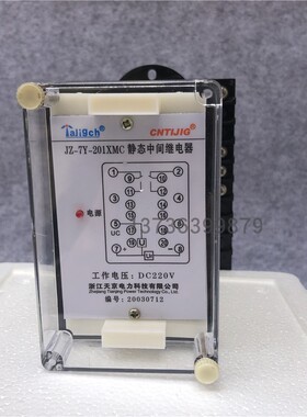 中间继电器JZ-7Y-201XMT 203XMT 204XMT 35XMT JZ-7J-202
