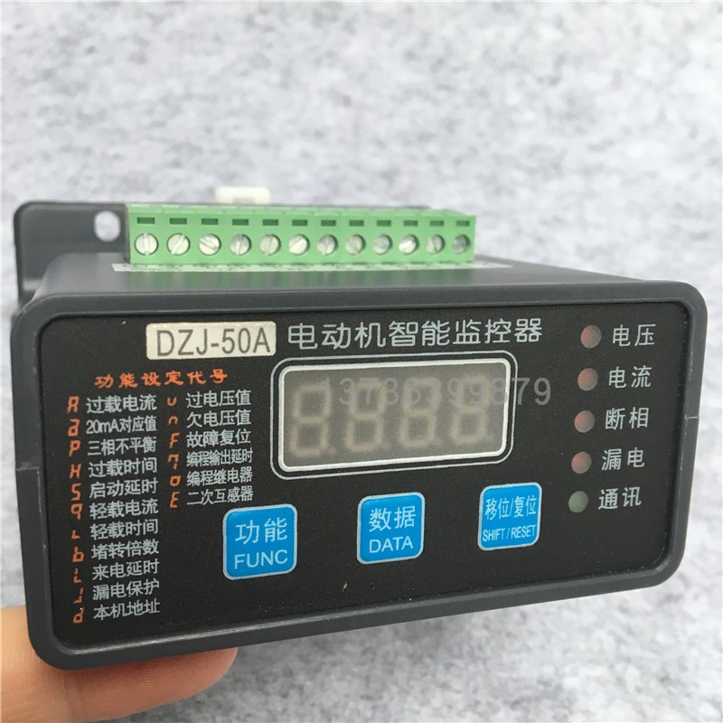 DJB-B/A/C/D30A/50A/100A200A电动机智能保护器马达综合保护器