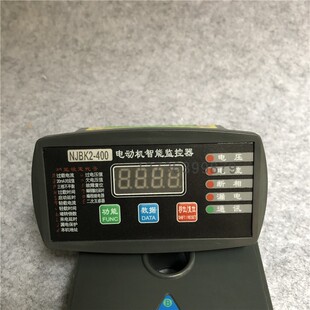 电动机智能综合保护器马达监控器NJBK2-100A NJBK2-50A  10A 30A