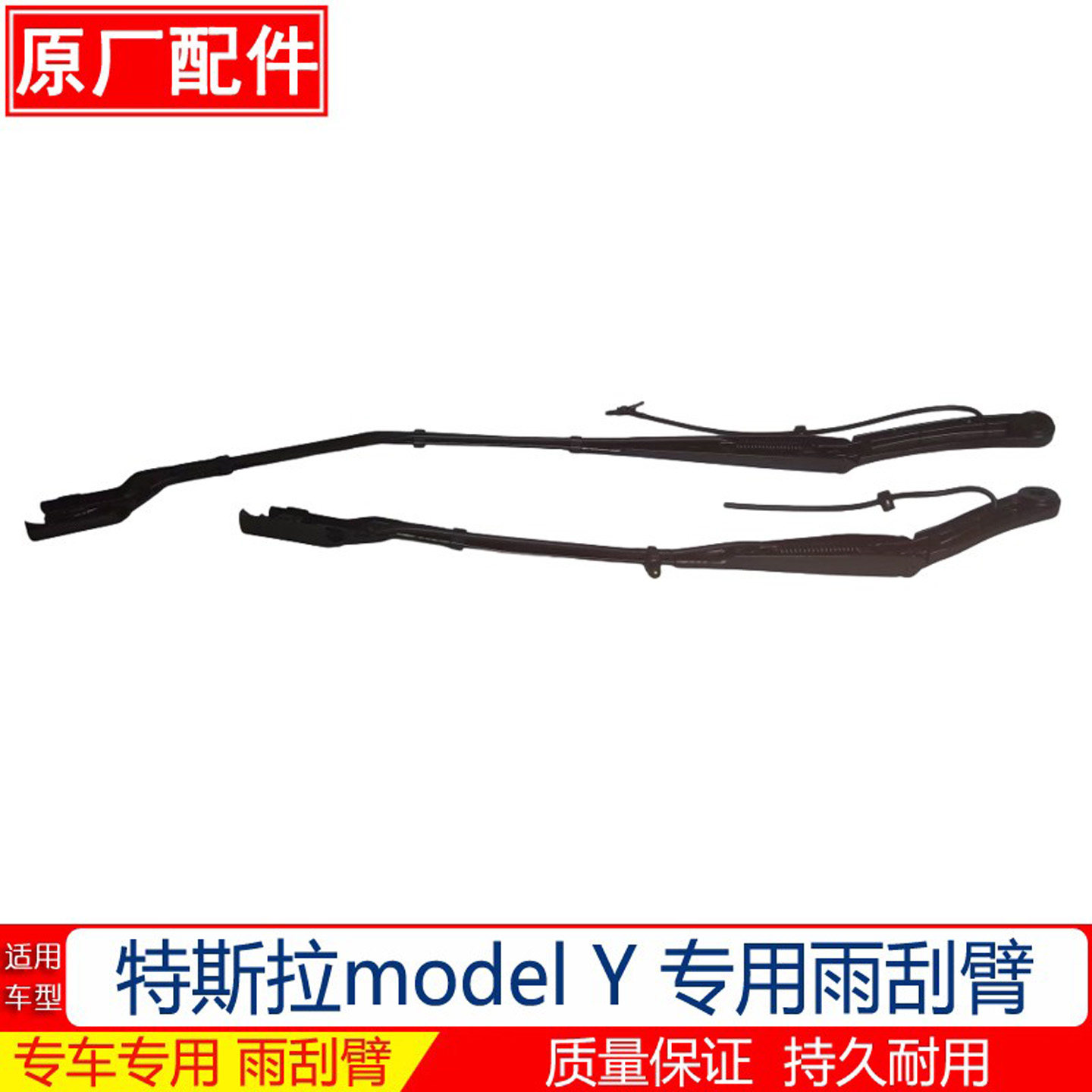 特斯拉model Y雨刮臂雨刷摇臂原厂雨刮器支架杆摇摆臂铁架,汽车零部件/养护/美容/维保,雨刷臂,淘宝优惠券,粉丝福利购,淘宝优惠卷