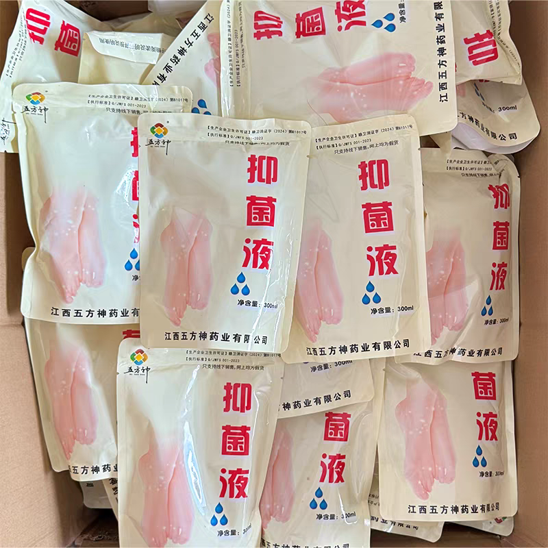 五方神泡剂抑液爱足1一号抗剂实体店同款正品