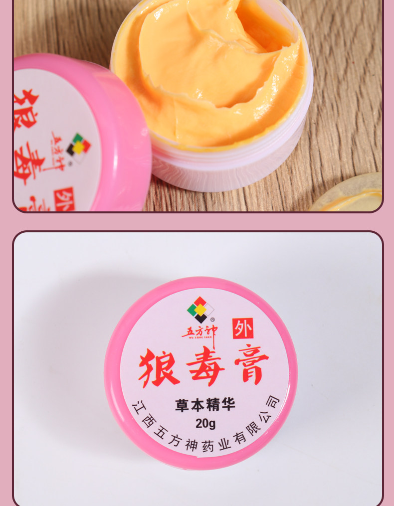 【发2瓶】狼毒膏江西五方神抑膏甲维护长新甲起皮披干烈