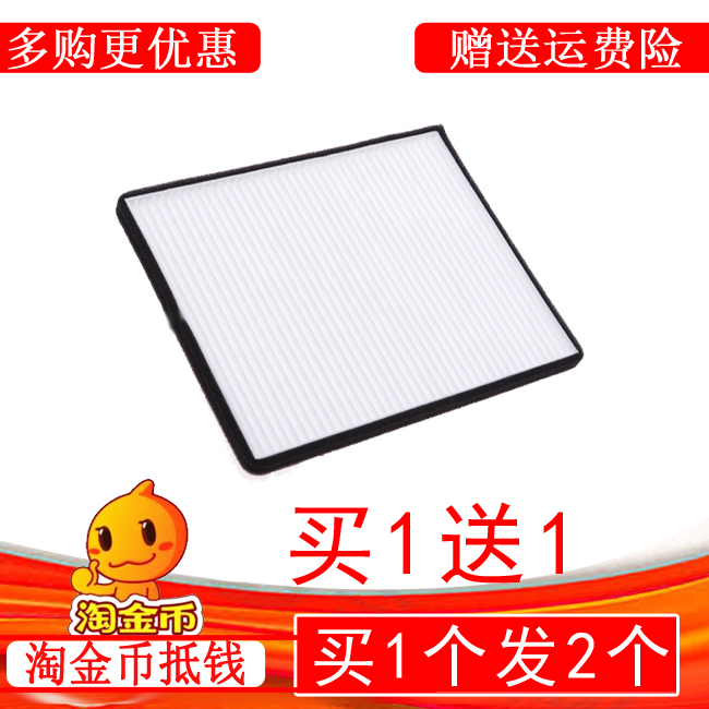 适配宝骏新能源E100空调滤芯