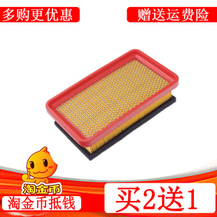 吉奥星旺云雀全界Q1长安之星2之星S460奔奔MINI空滤空气滤芯清器