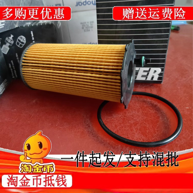 JEEP吉普牧马人机油滤Wrangler