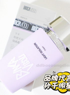 8.5轻密无间紫色隔离霜50ml 妆前乳隐形毛孔控油遮瑕提亮修容