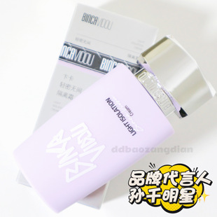 8.5轻密无间紫色隔离霜50ml 妆前乳隐形毛孔控油遮瑕提亮修容