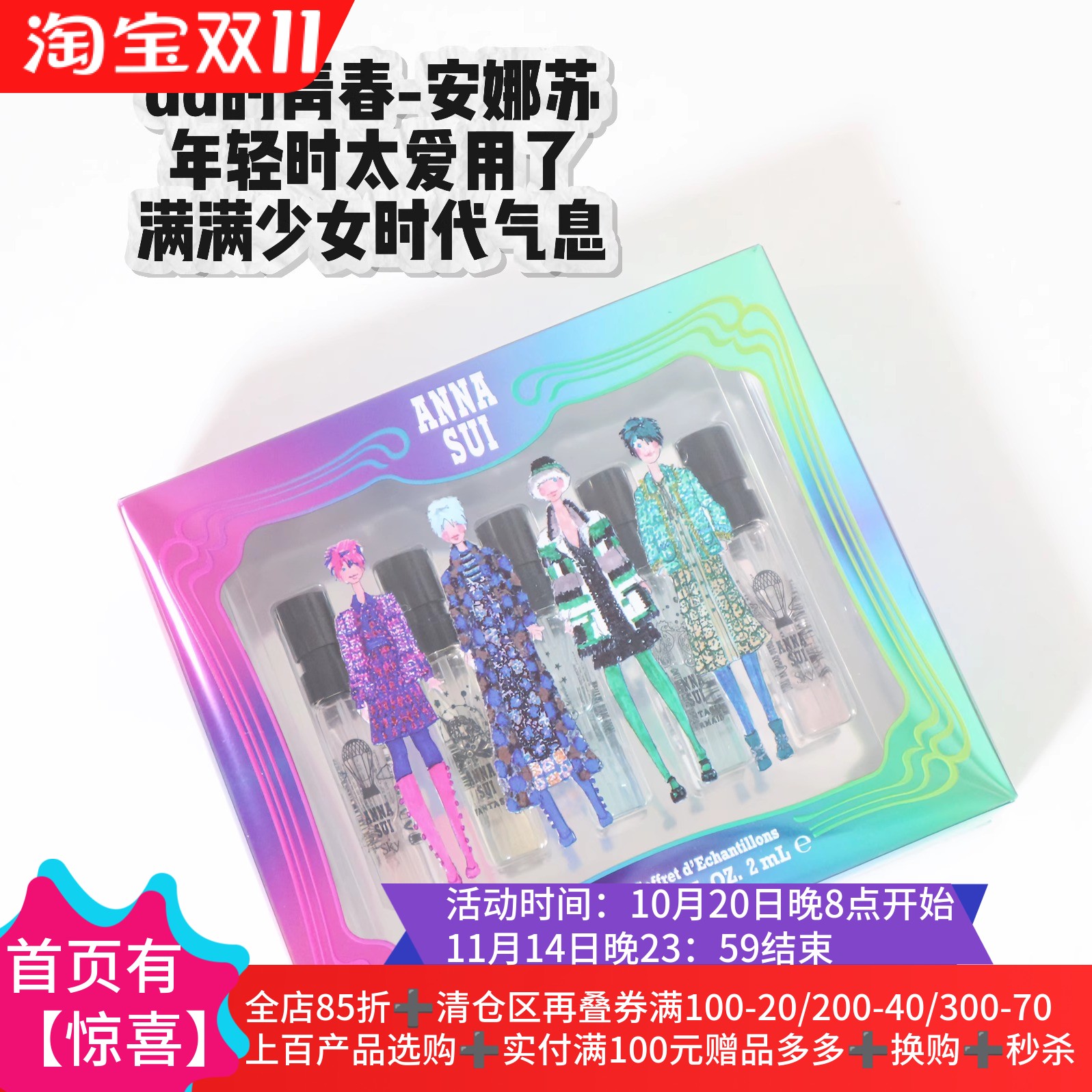 淡香水组合试管小样筑梦天马人鱼