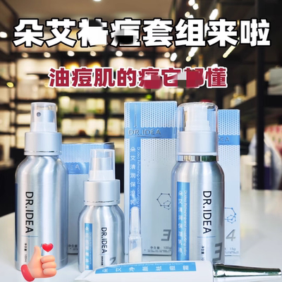 11.9某卢曼平替！去D疏通毛孔粉刺闭口K油净澈爽肤水 精华 乳液