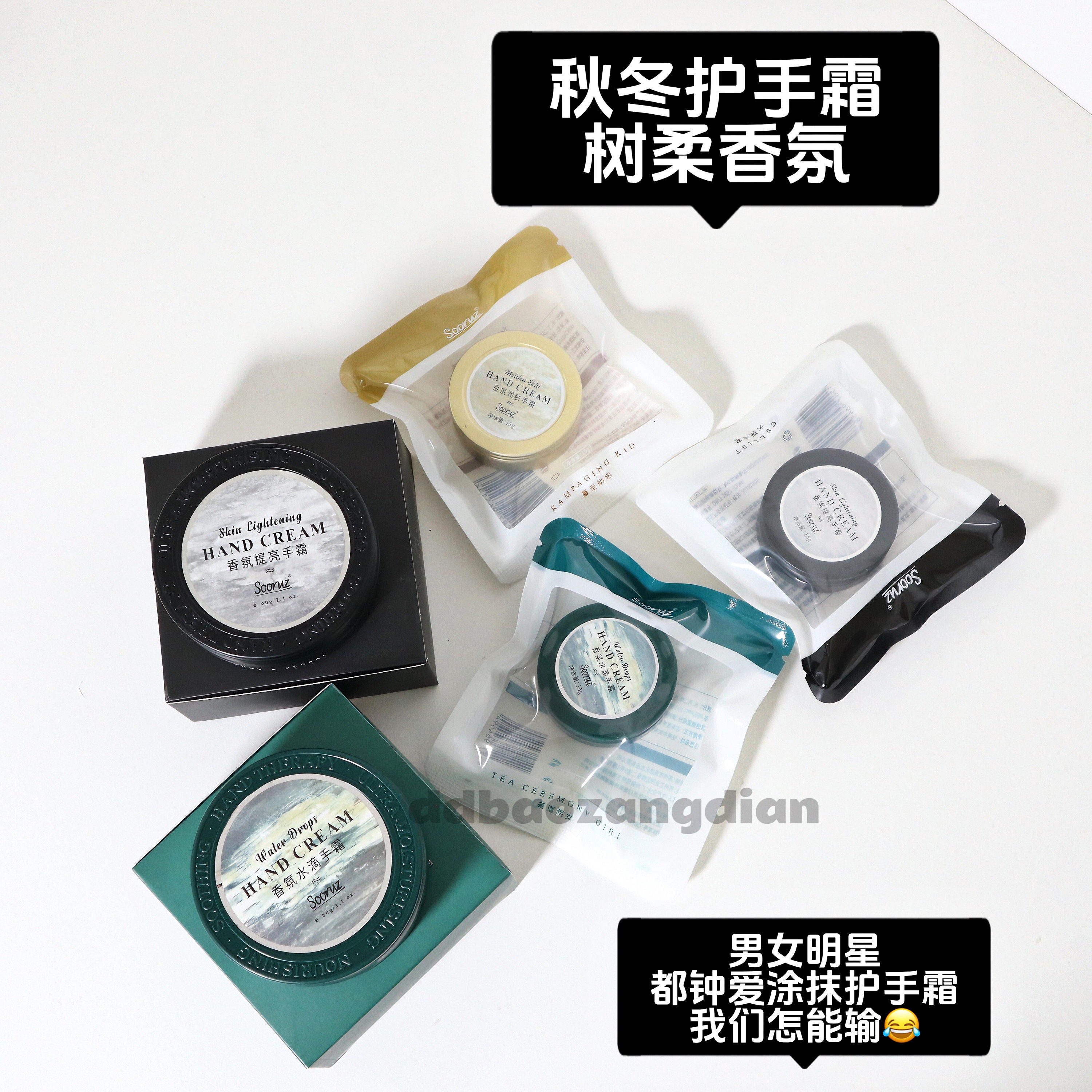 10.31【日期不好】秋冬护手霜保湿滋润清爽不油腻小巧便携