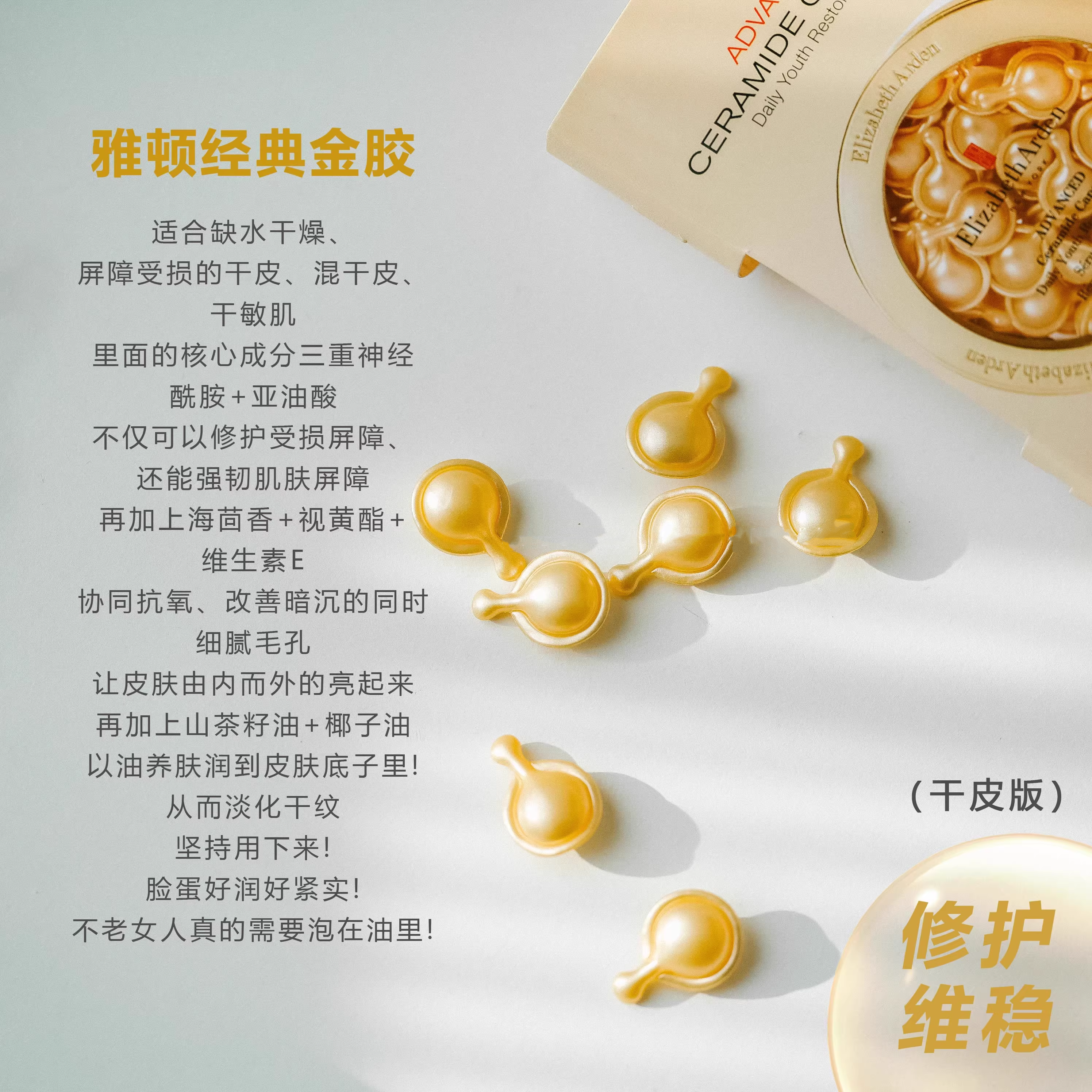 11.9经典金胶精华油液次抛紧致修护神经酰胺保湿K皱面部7粒装,美容护肤/美体/精油,精华油,淘宝优惠券,粉丝福利购,淘宝优惠卷